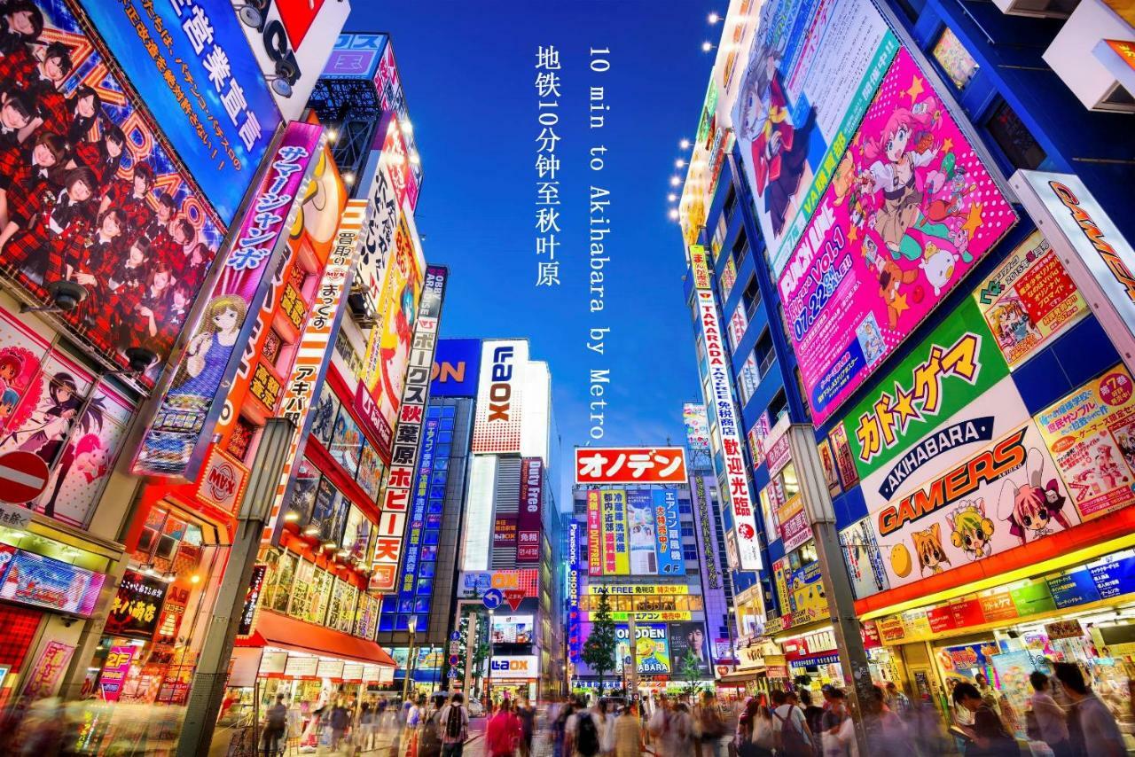 Zaito Kinshicho Economy 宅东东京横川1民宿 Apartment *